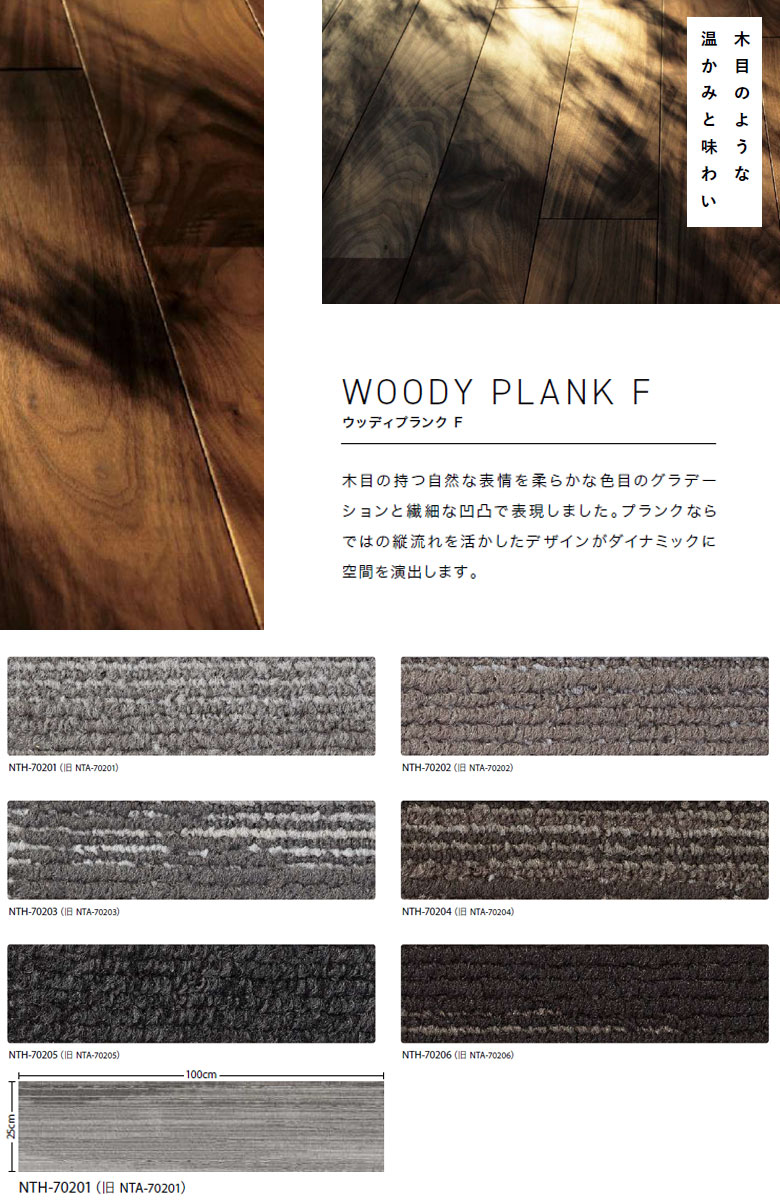 サンゲツ 【＊送料無料(わEX便)】サンゲツ タイルカーペットNT700 2023