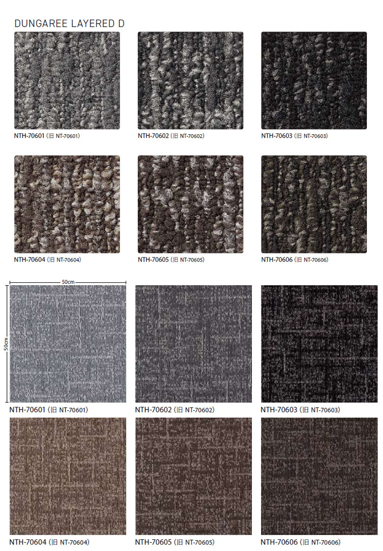 サンゲツ 【＊送料無料(わEX便)】サンゲツ タイルカーペットNT700 2023