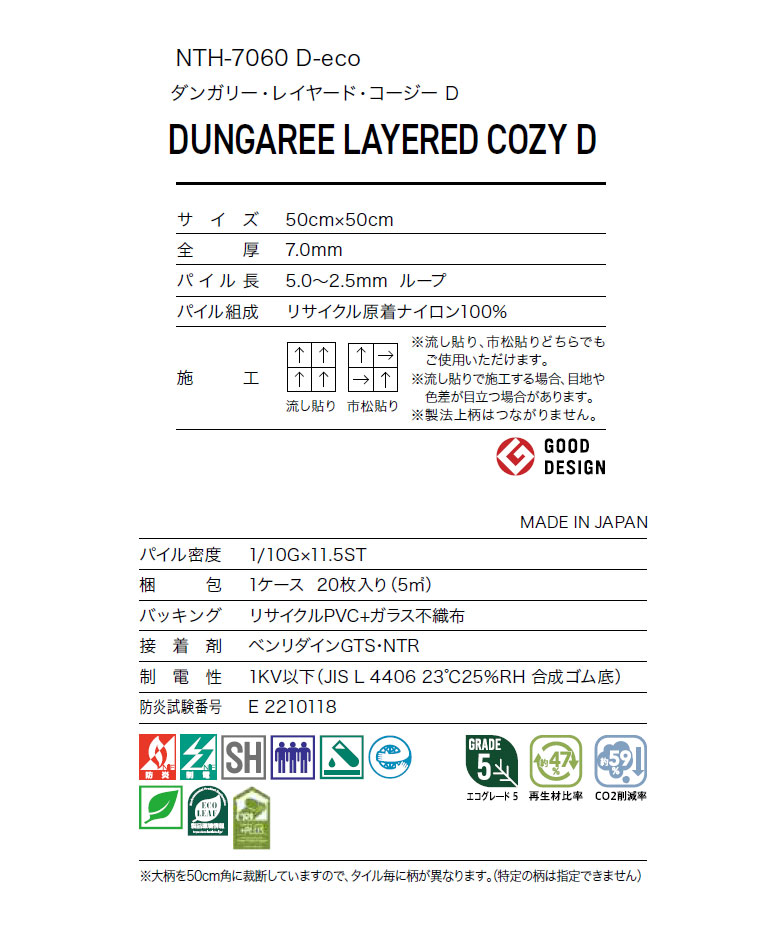サンゲツ タイルカーペットNT700 2023-2026 NTH-7060 D-eco