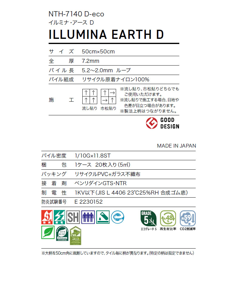 サンゲツ タイルカーペットNT700 2023-2026 NTH-7140 D-eco