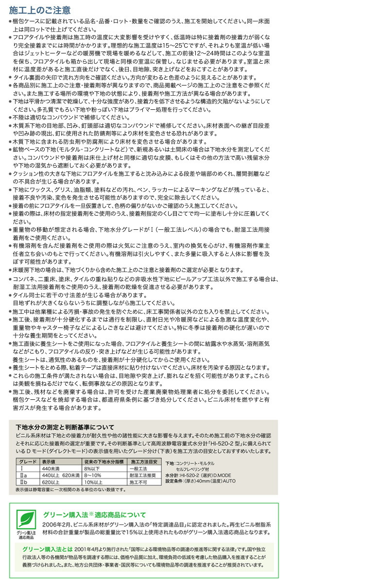サンゲツ 【送料無料】 OTタイル vol.10 置敷き帯電防止ビニル床