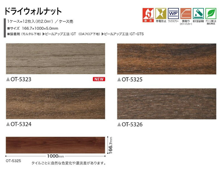 低価格の 【送料無料】 サンゲツ OTタイル 置敷き帯電防止ビニル床 vol.10 ミニカー