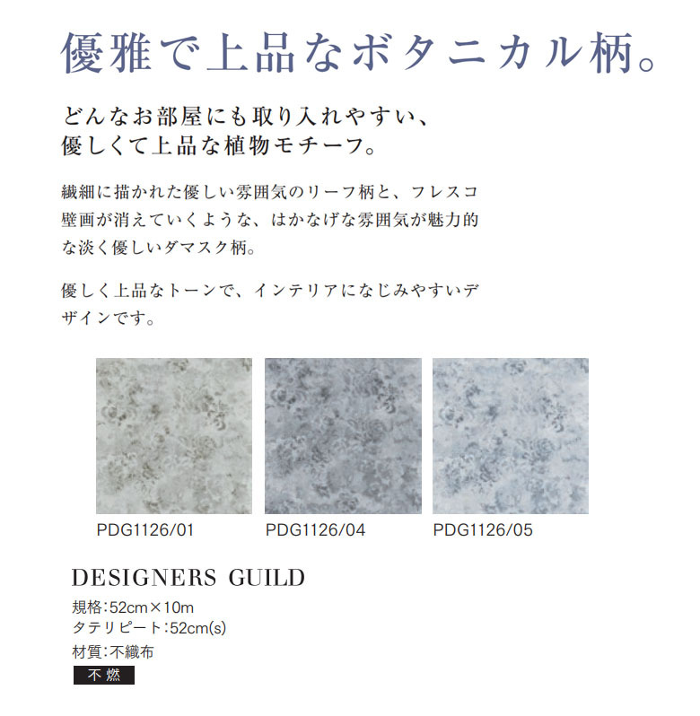 送料無料】輸入壁紙 のりなし壁紙 クロス TECIDO(テシード) PDG1126/01