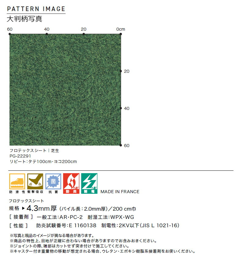 サンゲツ（SANGETSU） 【＊送料無料(わEX便)】サンゲツ Sフロア 2022