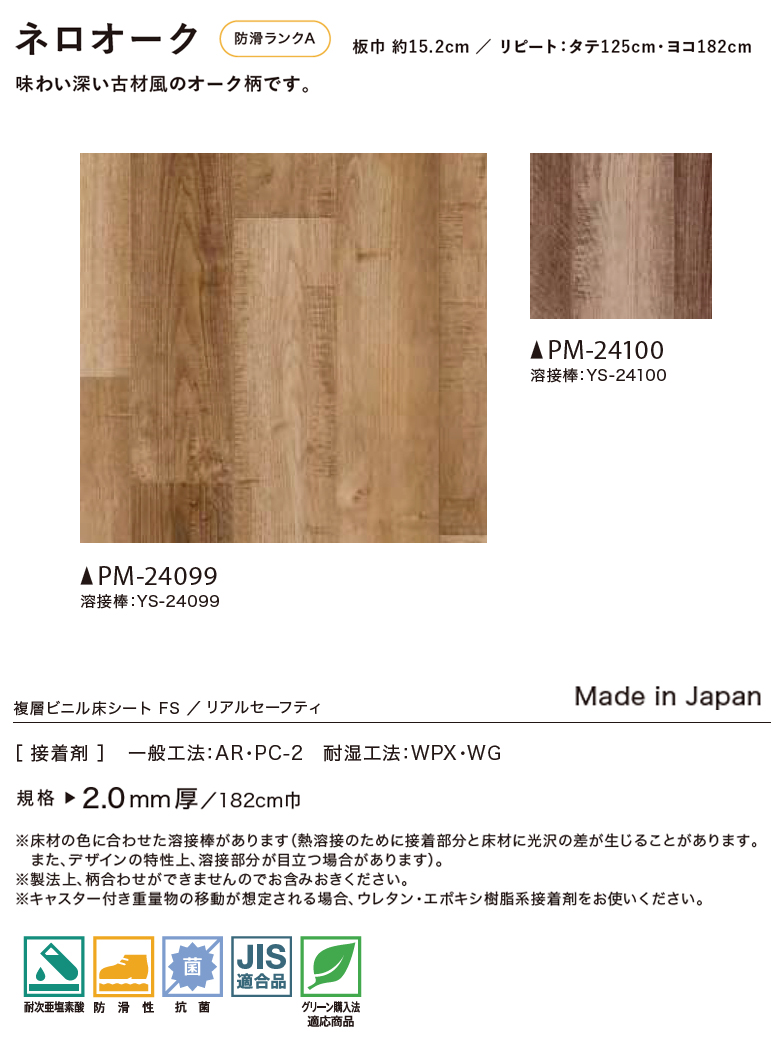 サンゲツ（SANGETSU） 【＊送料無料(わEX便)】サンゲツ Sフロア 2025