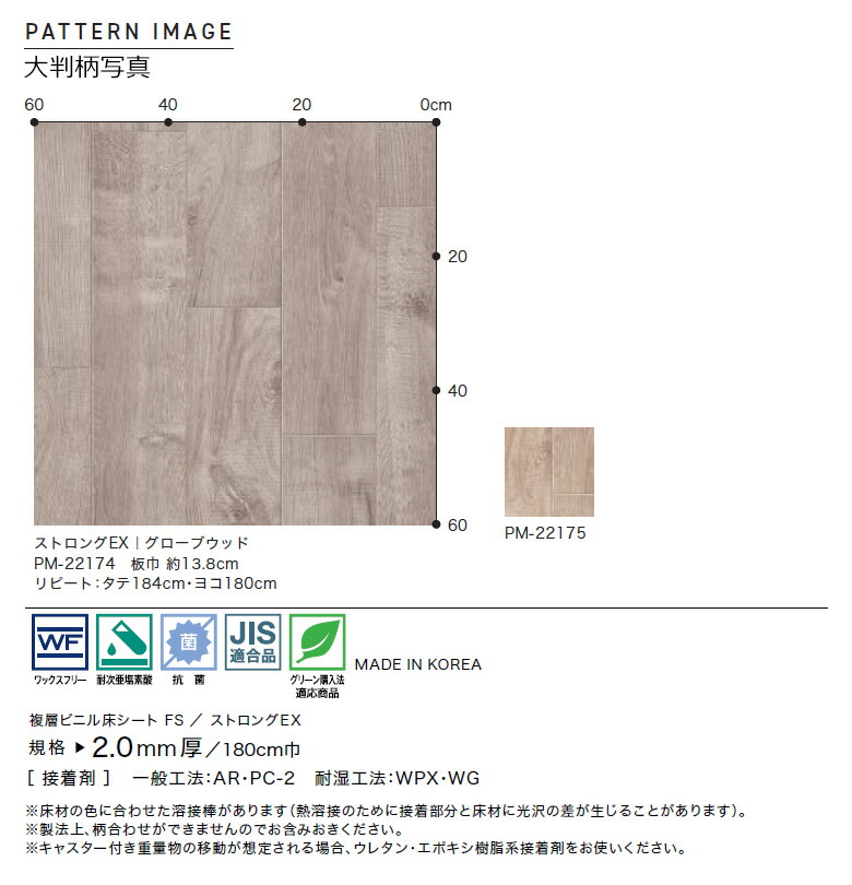 マロン サンゲツ（SANGETSU） 【＊送料無料(わEX便)】サンゲツ Sフロア 2022