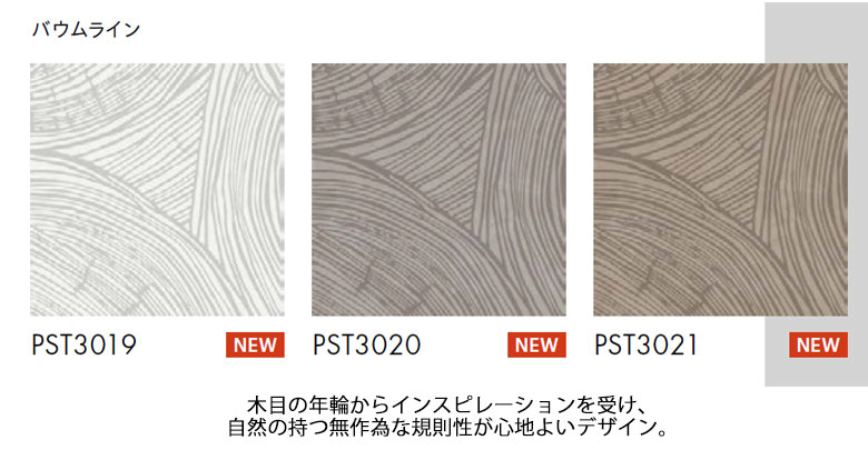 東リ（TOLI） ビニル床タイル LVT 2022-2025 プリントタイル ロイヤル