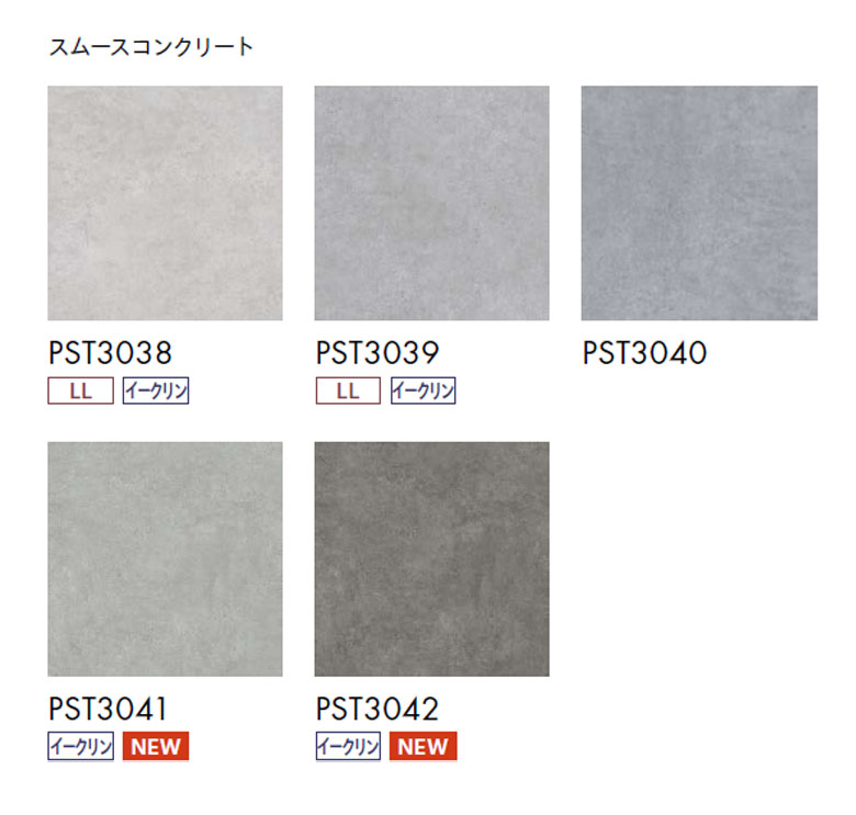 東リ ビニル床タイル LVT 2022-2025 プリントタイル ロイヤルストーン 