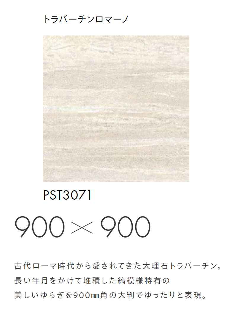 東リ（TOLI） ビニル床タイル LVT 2022-2025 プリントタイル ロイヤル 