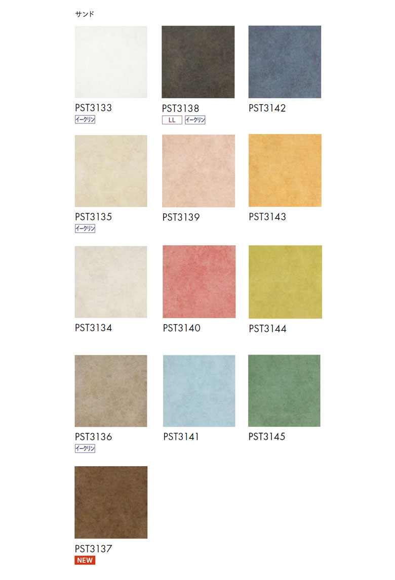 東リ（TOLI） ビニル床タイル LVT 2022-2025 プリントタイル ロイヤル