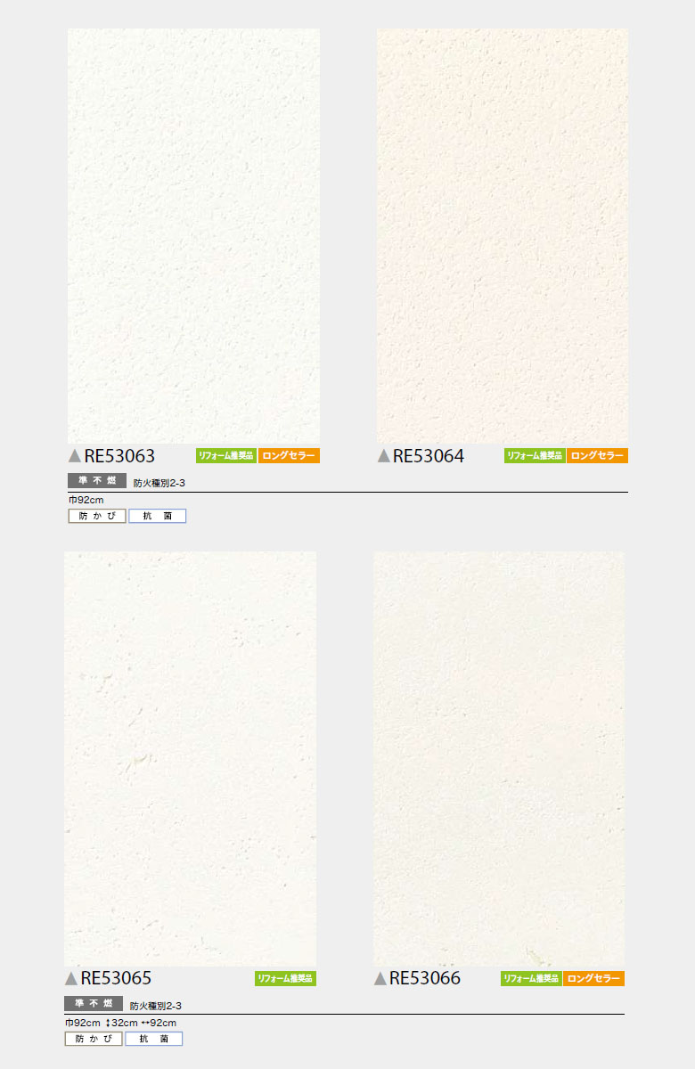 サンゲツ（SANGETSU） 【＊送料無料(わEX便)】のり付き壁紙 リザーブ