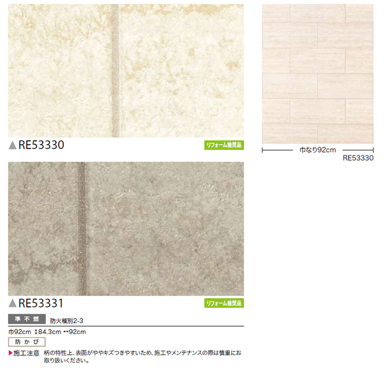 専用ページ① サンゲツ 【＊送料無料(わEX便)】壁紙 のりなし壁紙 リザーブ