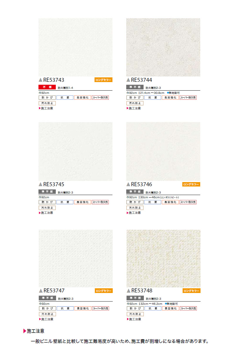 サンゲツ（SANGETSU） 【＊送料無料(わEX便)】壁紙 のりなし壁紙 