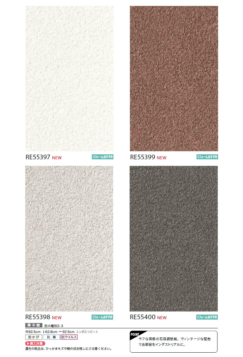 erika様オーダーページ サンゲツ（SANGETSU） 【＊送料無料(わEX便)】壁紙 のりなし壁紙