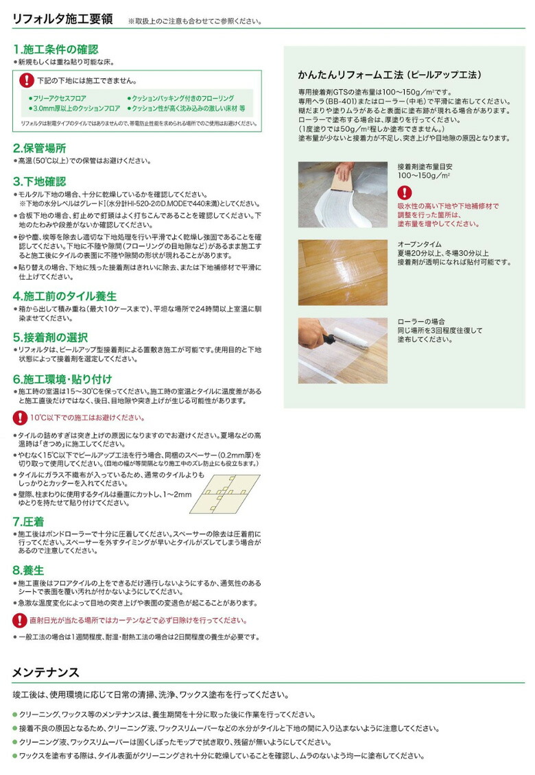 サンゲツ（SANGETSU） 【＊送料無料(わEX便)】サンゲツ かんたん