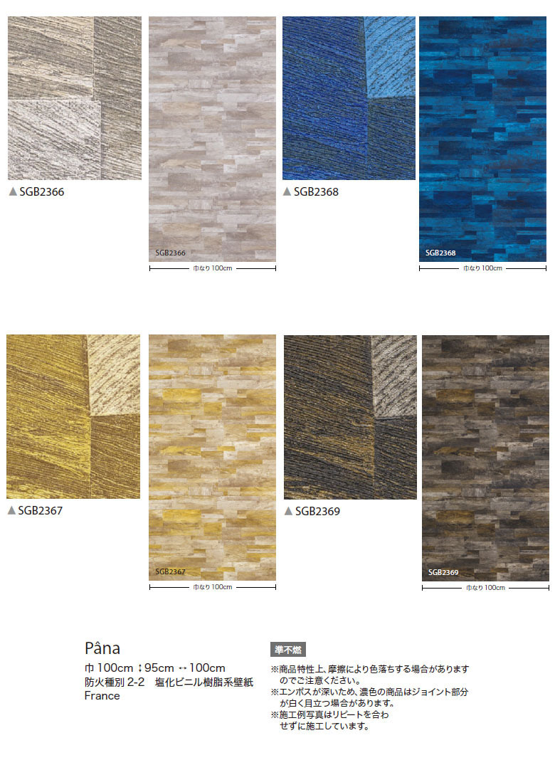 サンゲツ 【＊送料無料(わEX便)】壁紙 のりなし壁紙 XSELECT 2021-2024