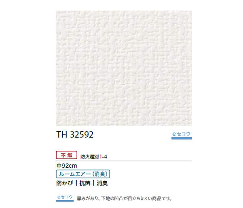 みのりん 壁紙 のりなし壁紙 クロス サンゲツ FINE2023-2026 ファイン