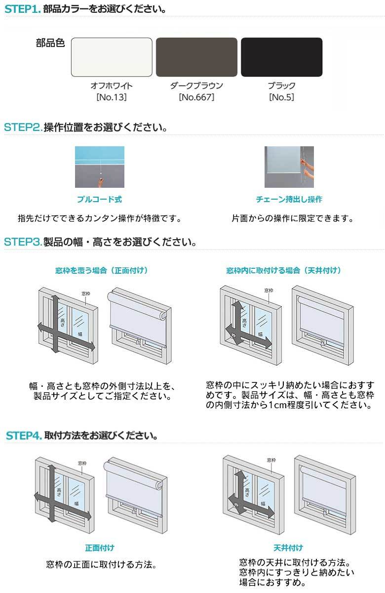 送料無料】タチカワブラインド 抗ウイルス 透明ロールスクリーン