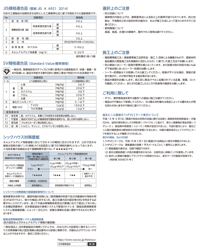 壁紙 のりなし壁紙 クロス トキワ TSクロス 2021-2024 TS 501〜TS 520 