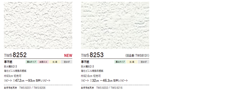 トキワ 【＊送料無料(わEX便)】壁紙 のりなし壁紙 パインブルS 2024