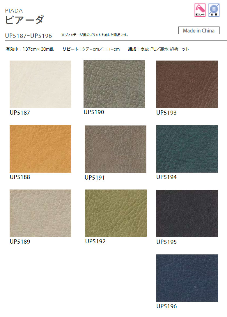 サンゲツ（SANGETSU） 【＊送料無料(わEX便)】サンゲツ 椅子生地 2024