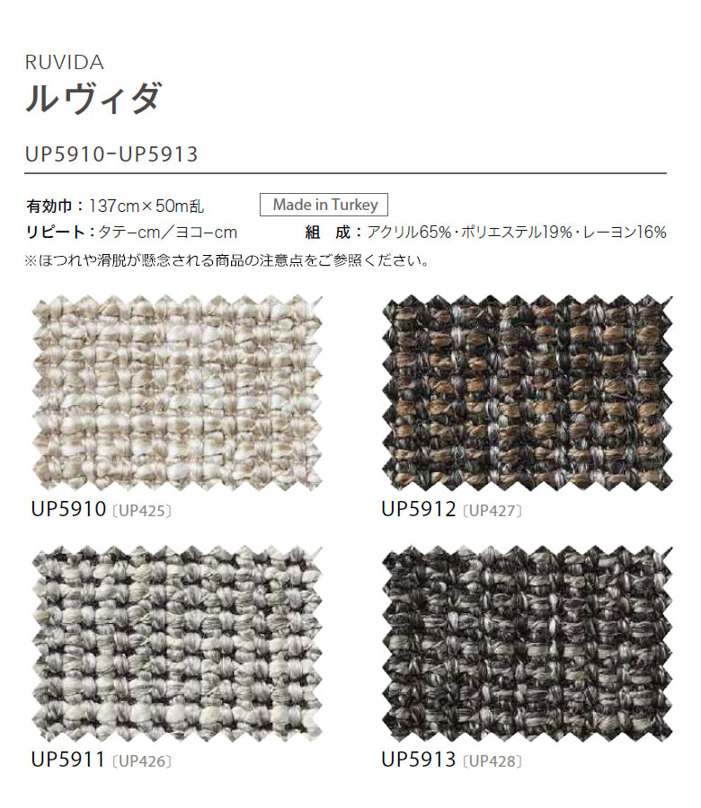 サンゲツ（SANGETSU） 【＊送料無料(わEX便)】サンゲツ 椅子生地 2024