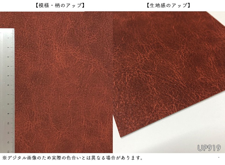 サンゲツ 椅子生地 UP holstery 2020-2023 シンセティックレザー Texture パシフィックルート UP916~UP924  【1ｍ単位での販売】 :up916-924:壁紙わーるどYahoo!店 - 通販 - Yahoo!ショッピング