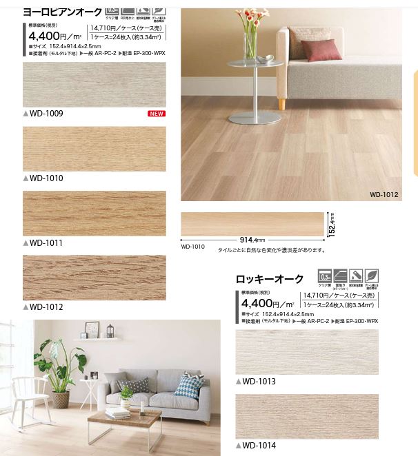 送料無料】サンゲツ フロアタイル FLOOR TILE 2021-2023 WOOD ウッド