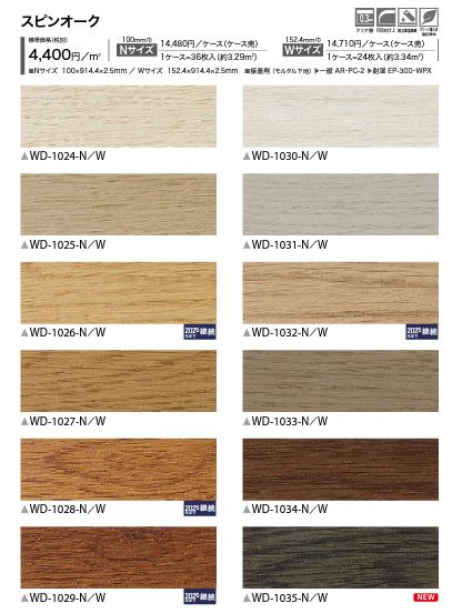 サンゲツ 【送料無料】【わEX対応】サンゲツ フロアタイル 2021-2023