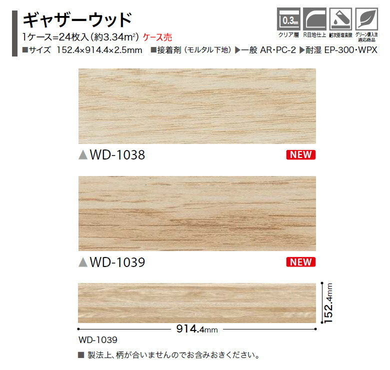 送料無料】サンゲツ フロアタイル FLOOR TILE 2021-2023 WOOD ウッド