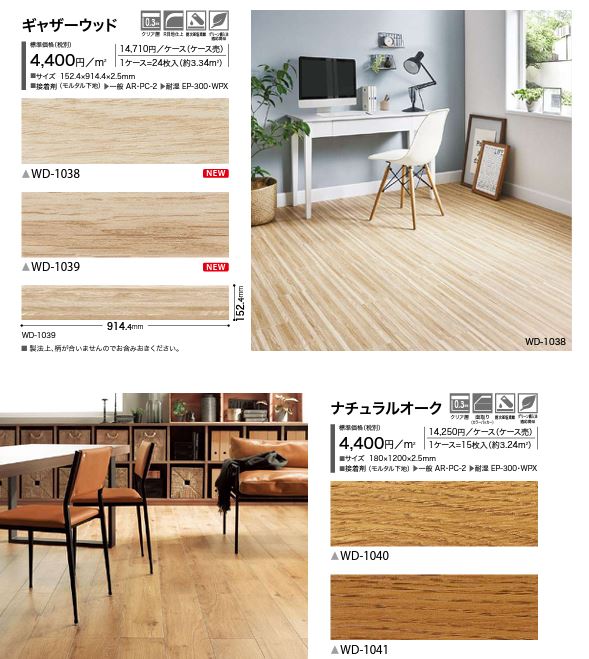 送料無料】サンゲツ フロアタイル FLOOR TILE 2021-2023 WOOD ウッド 木目 ナチュラルオーク WD-1040 WD-1041【1ケース単位での販売】  :wd-1040-1041:壁紙わーるどYahoo!店 - 通販 - Yahoo!ショッピング