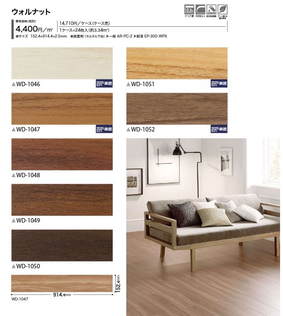 送料無料】サンゲツ フロアタイル FLOOR TILE 2021-2023 WOOD ウッド