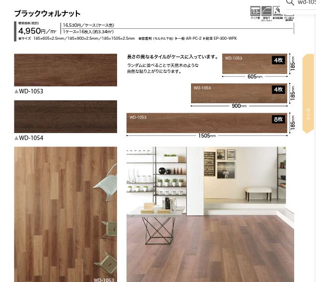 送料無料】サンゲツ フロアタイル FLOOR TILE 2021-2023 WOOD ウッド 木目 ブラックウォルナット WD-1053 WD-1054【1ケース単位での販売】  :wd-1053-1054:壁紙わーるどYahoo!店 - 通販 - Yahoo!ショッピング