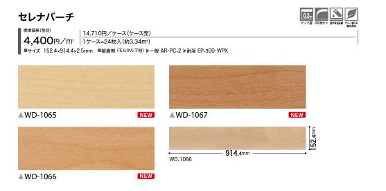 送料無料】サンゲツ フロアタイル FLOOR TILE 2021-2023 WOOD ウッド