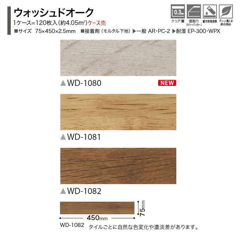 永遠の定番モデル サンゲツ フロアタイル FLOOR TILE 2021-2023 WOOD