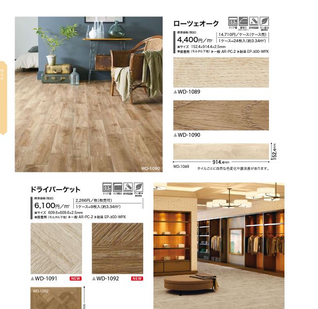 送料無料】サンゲツ フロアタイル FLOOR TILE 2021-2023 WOOD ウッド 木目 ローツェオーク WD-1089 WD-1090【 1ケース単位での販売】 :wd-1089-1090:壁紙わーるどYahoo!店 - 通販 - Yahoo!ショッピング