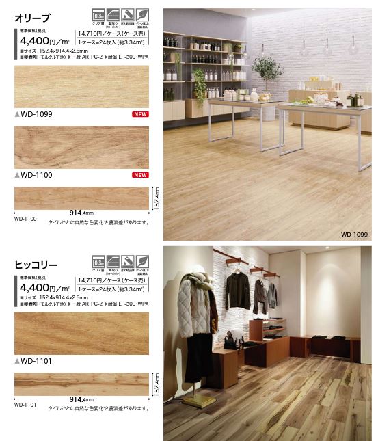 送料無料】サンゲツ フロアタイル FLOOR TILE 2021-2023 WOOD ウッド