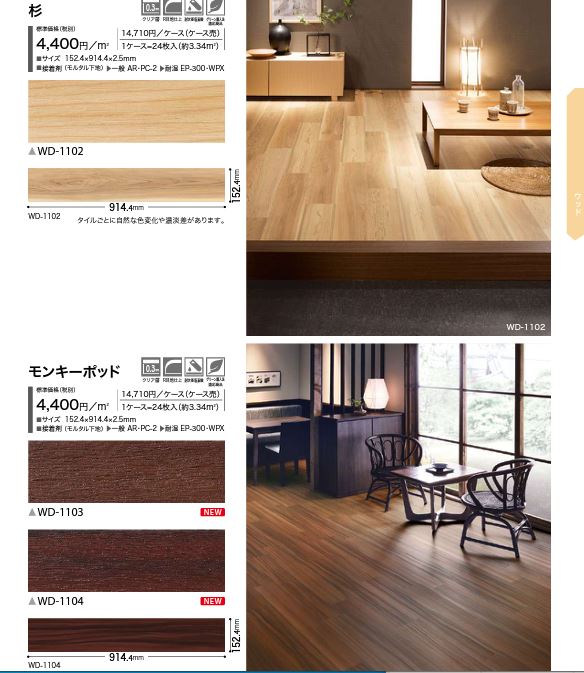 送料無料】サンゲツ フロアタイル FLOOR TILE 2021-2023 WOOD ウッド