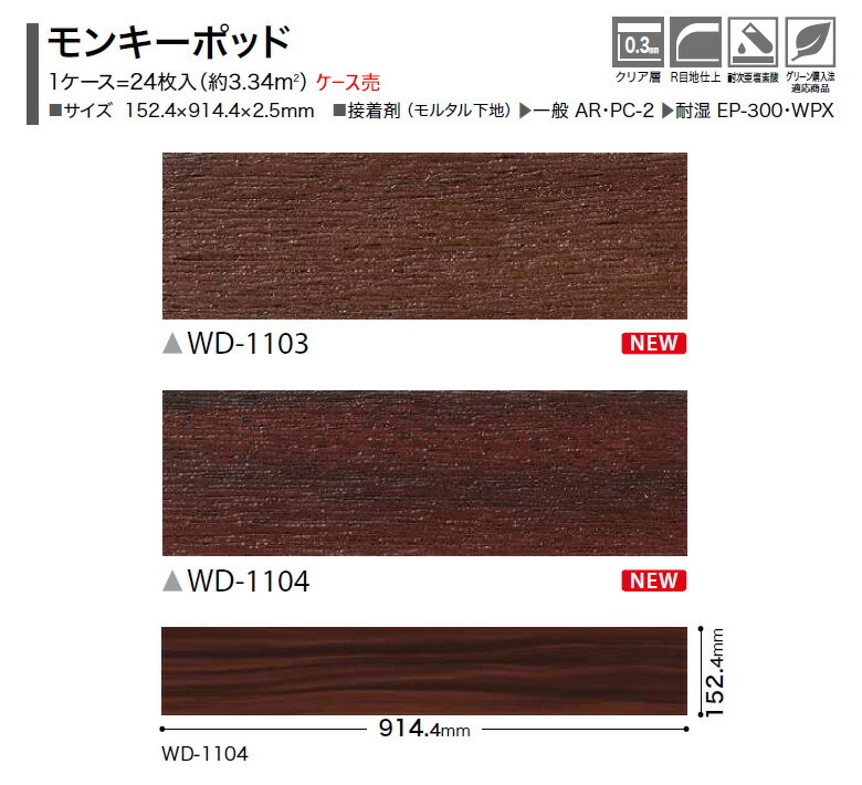 送料無料】サンゲツ フロアタイル FLOOR TILE 2021-2023 WOOD ウッド