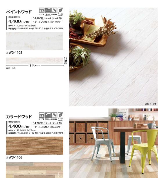 送料無料】サンゲツ フロアタイル FLOOR TILE 2021-2023 WOOD ウッド