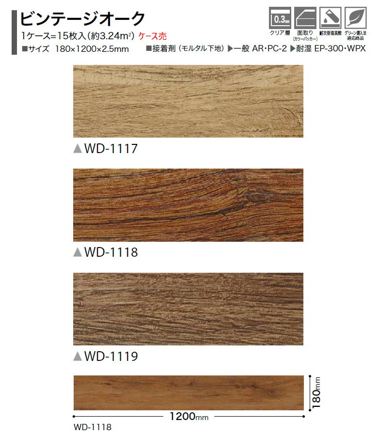 最大83％オフ！ 送料無料 サンゲツ フロアタイル FLOOR TILE 2021-2023 WOOD ウッド 木目 ブラックチェリー WD-1068〜 WD-1071 1ケース単位での販売 ccps.sn