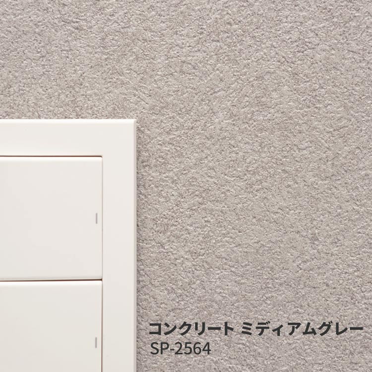 壁紙屋本舗 補修用生のり付き壁紙 A4サイズ サンプル 補修 おためし