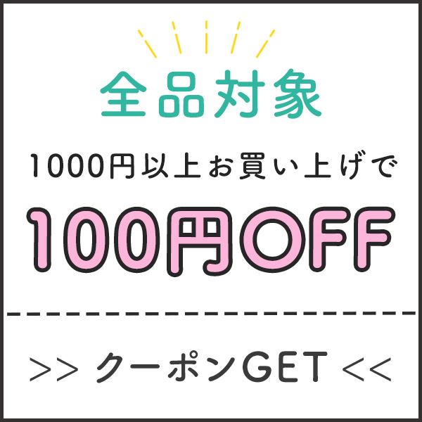 壁紙屋本舗 PayPayモール店の「＼夏のP祭／ファイナル!![全品対象]1000円以上ご購入で使える100円OFFクーポン」のクーポン