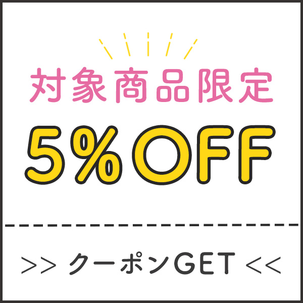 壁紙屋本舗 PayPayモール店の「＼夏のP祭／ファイナル!! ウッドブラインドに使える5％OFFクーポン！」のクーポン