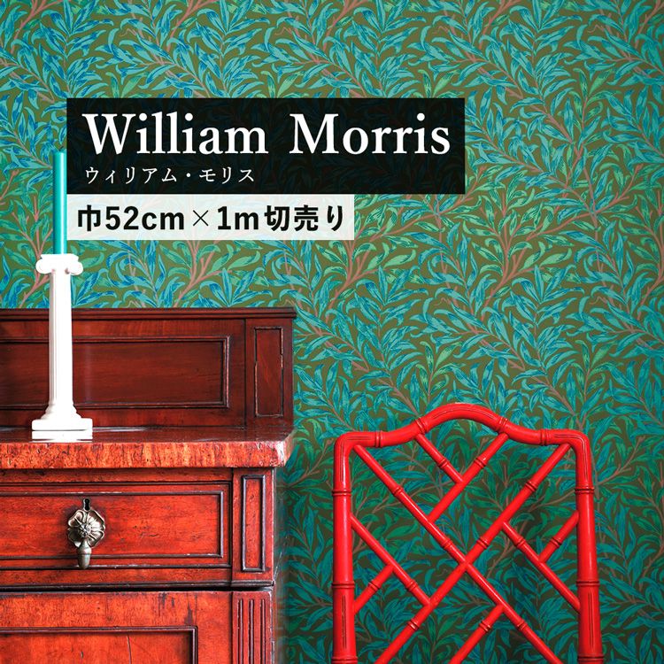 �E�B���A�� �����X �ǎ� �I���[�u�� �E�B���[�o�E Willow Bough Olive �^�[�R�C�Y 216952 ��52cm×m�P�� morris ���� �̂�Ȃ� �A���ǎ� �{�^�j�J�� �����݌�