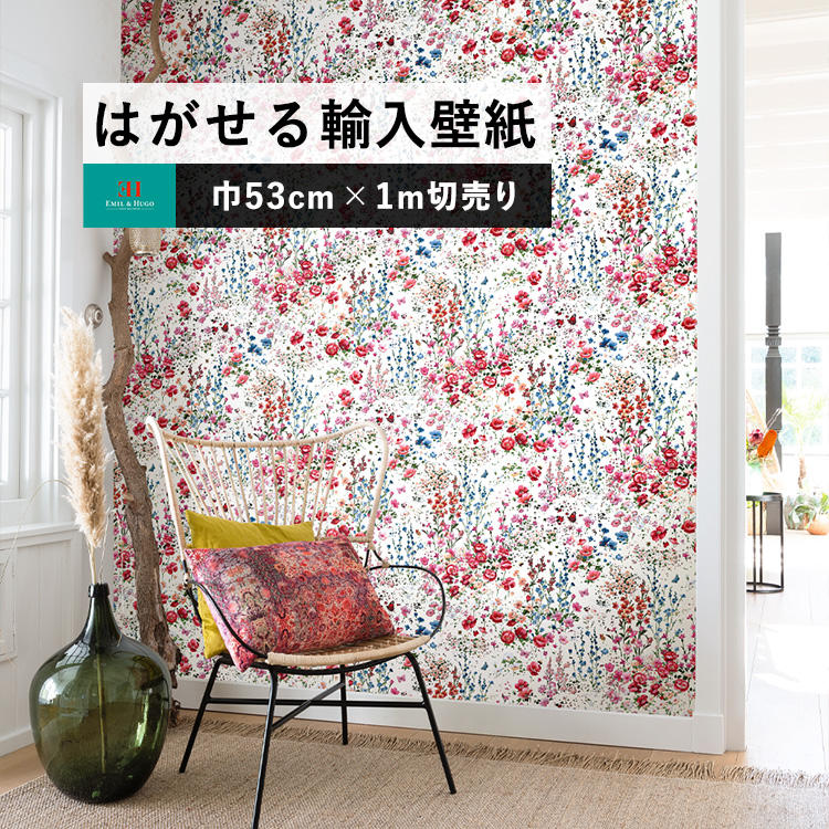 壁紙屋本舗 壁紙 張り替え 自分で 花柄 ボタニカル 白 ホワイト