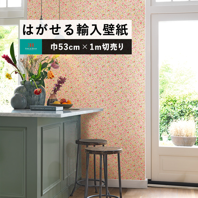 壁紙 張り替え 自分で 花柄 ボタニカル ピンク はがせる クロス 巾53cm