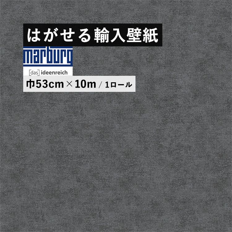 �ǎ� �\���� �͂����� �A���ǎ� Marburg Wallcoverings �}���u���O�E�E�H�[���J�o�[�����O SHADES ICONIC 32406 ��53cm×10m 1���[��