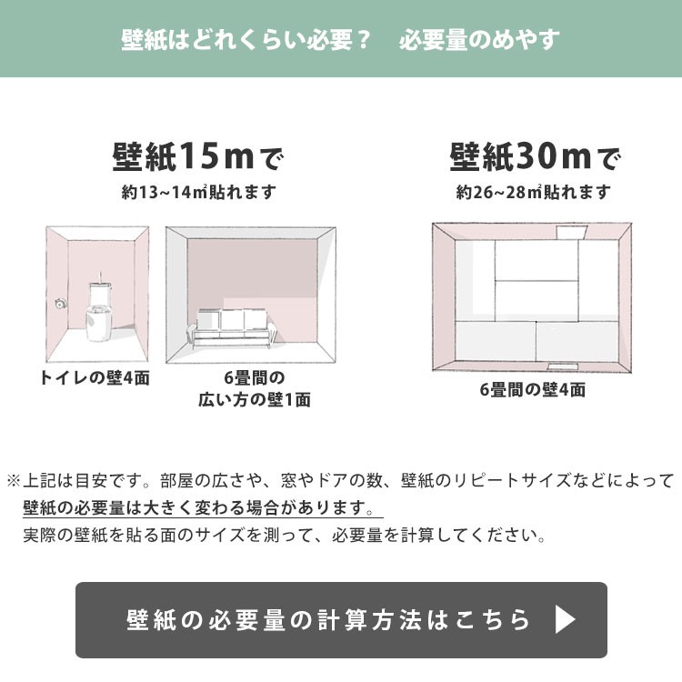 超激得限定SALE 壁紙 壁紙屋本舗 PayPayモール店 - 通販 - PayPayモール 初心者セット のり付き壁紙 30m+施工道具 7点セット+すき間補修材 SRM-901 定番セール