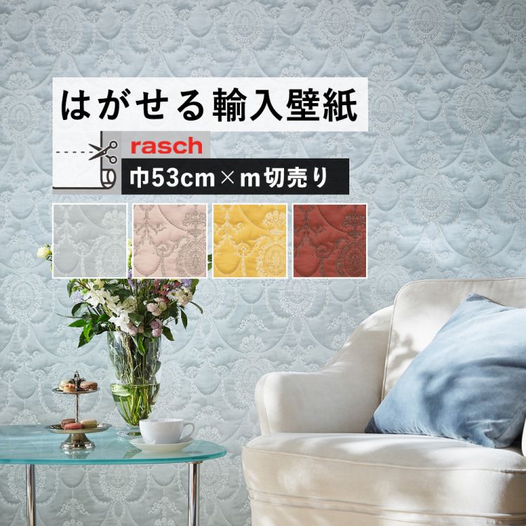 輸入壁紙　2本セット Porcelaine de Chine Wallpapers PDG1152/02 | 輸入壁紙(クロス)のテシード